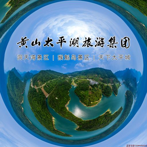 北仑720全景拍摄